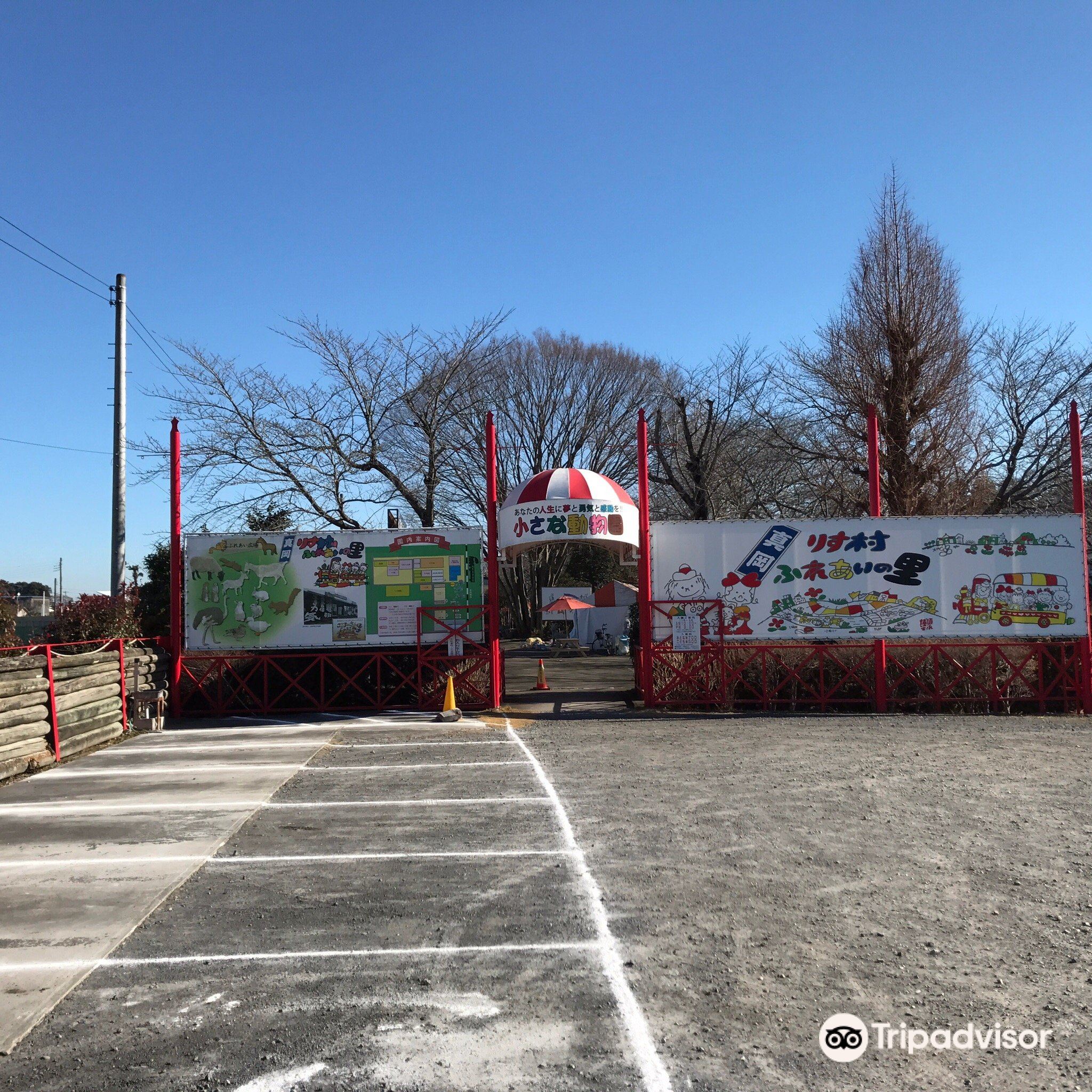 真岡 真岡観光リス村 評判 案内 トリップドットコム 真岡 真岡観光リス村 評判 案内 トリップドットコム