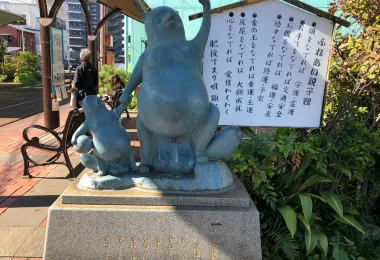 Fureai Oyako Tanuki Statue รูปภาพAttractionsยอดนิยม