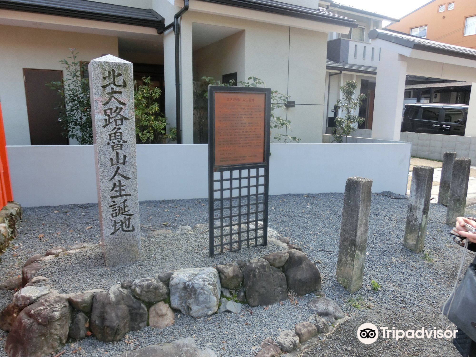 Birthplace of Kitaoji Rosanjin attraction reviews - Birthplace of Kitaoji tickets - Birthplace of Kitaoji Rosanjin discounts Birthplace of Kitaoji Rosanjin transportation, address, opening - attractions, hotels, and food