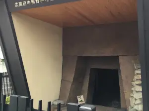 Musashi Fuchu Kumano Jinja Ancient Tomb Pavilion