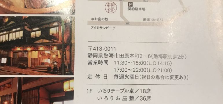 圍爐茶屋評論 吃喝玩樂在靜岡縣 Trip Com