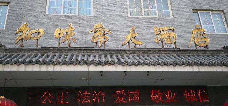 Zhiweizhai Restaurant (renminlu)