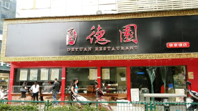 Bai Nian De Yuan Hou Jia Tang Dian Reviews Food Drinks In Hunan Changsha Trip Com