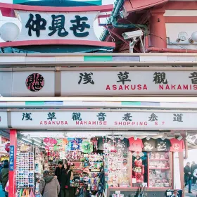 仲見世商店街