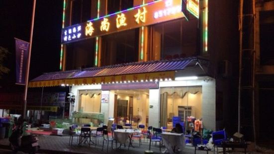 Haishangyucun Seafood Restaurant (haigongyuan)
