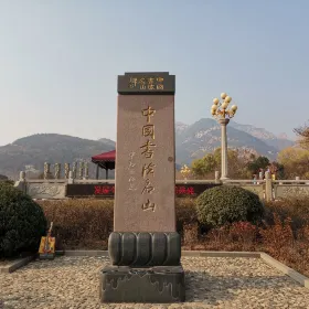Tianwaicun Square