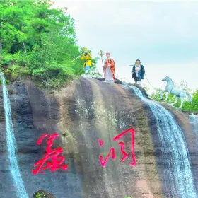 Huaguo Mountain Scenic Area