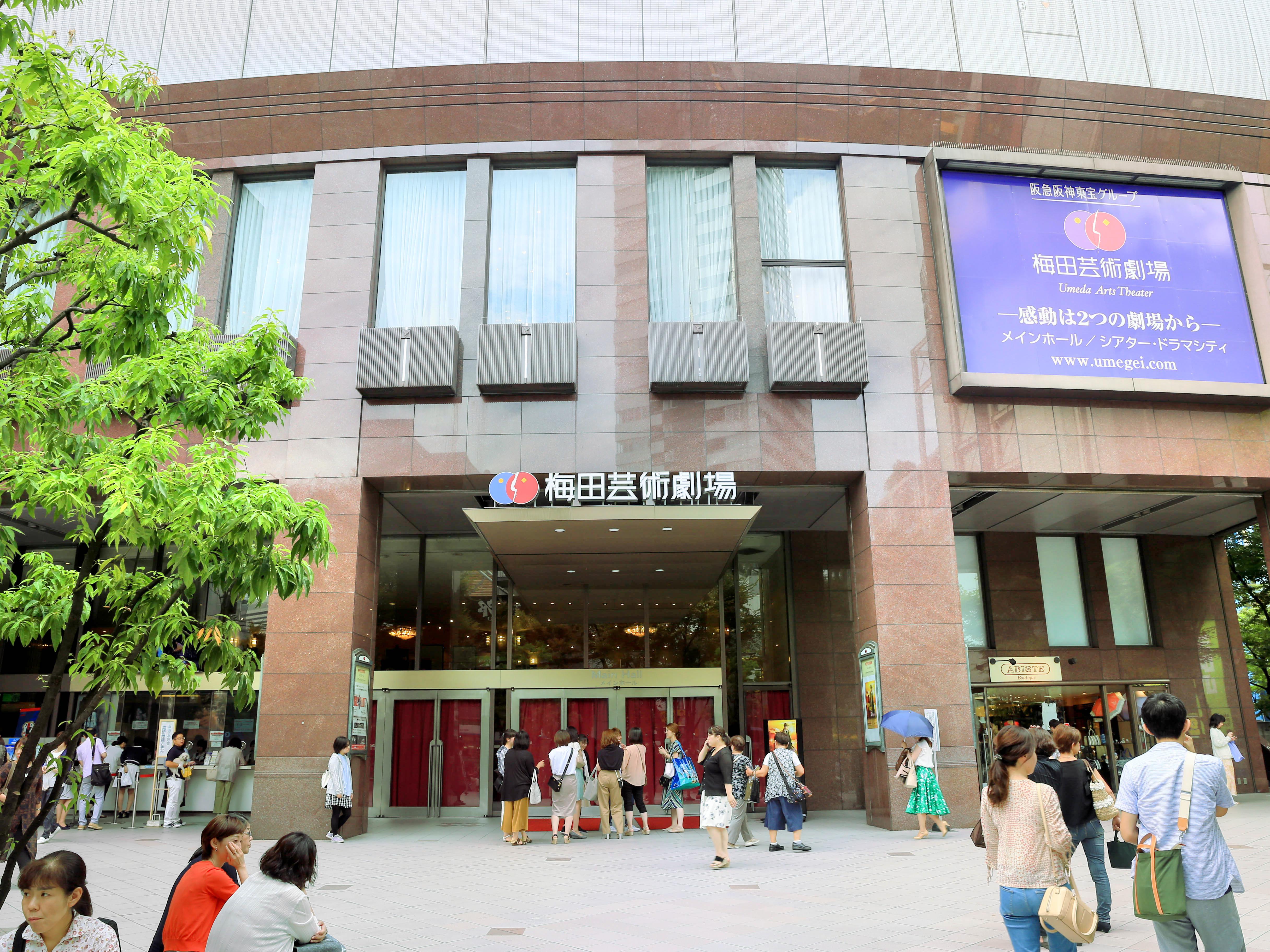 大阪 梅田芸術劇場 評判 案内 トリップドットコム 大阪 梅田芸術劇場 評判 案内 トリップドットコム