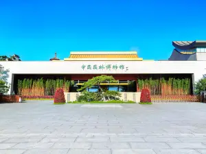 The Museum of Chinese Gardens and Landscape Architure
