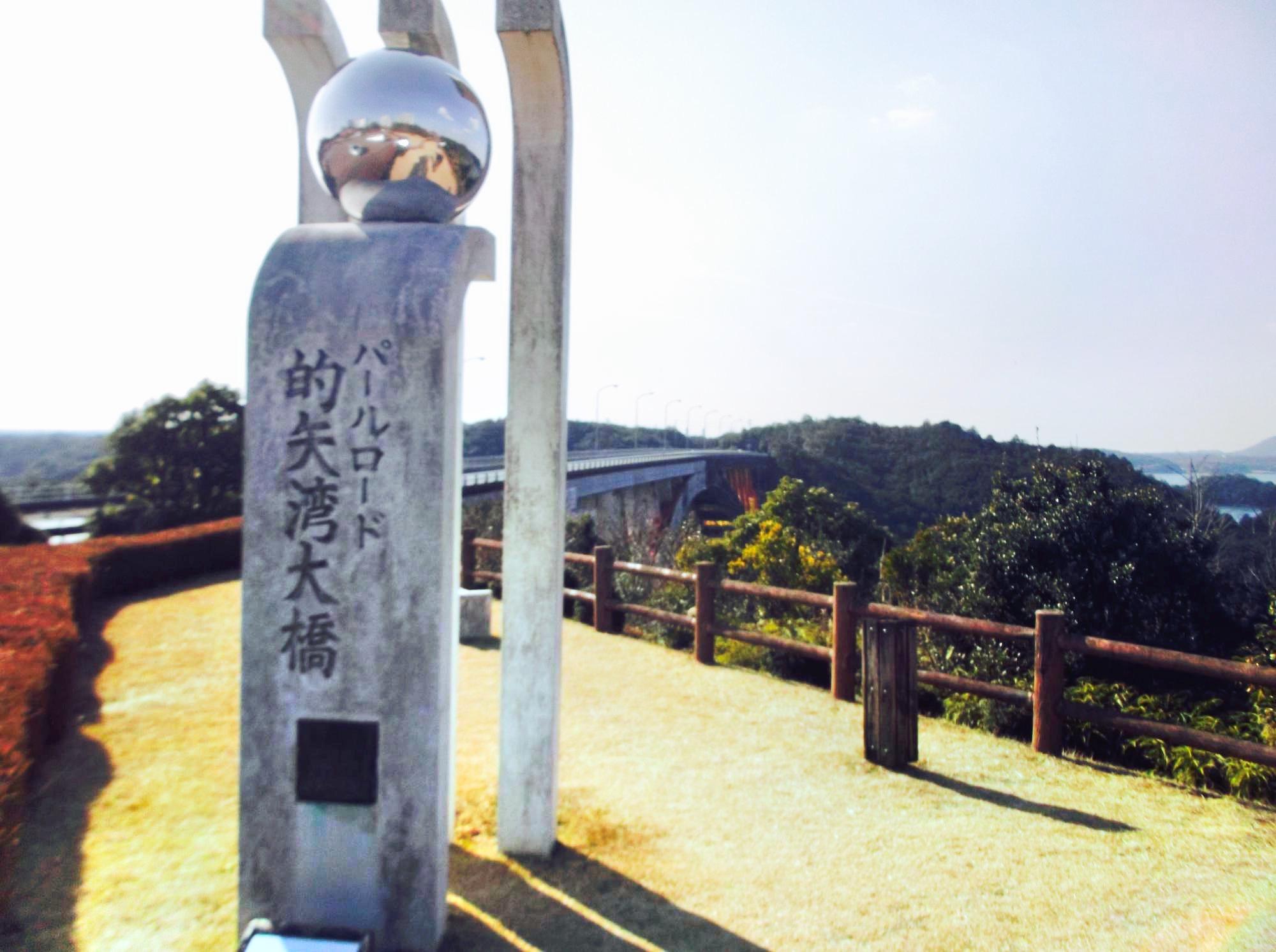 的矢灣大橋旅遊攻略指南 的矢灣大橋評價 的矢灣大橋附近推薦 Trip Com