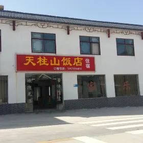 Zhongwudang Scenic Area