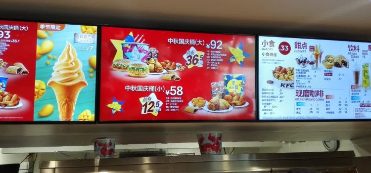 KFC (jinhuayintai)