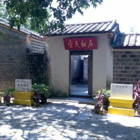 Songshi Former Residence