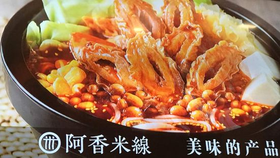Axiang Rice Noodles (zibowanxianghui)