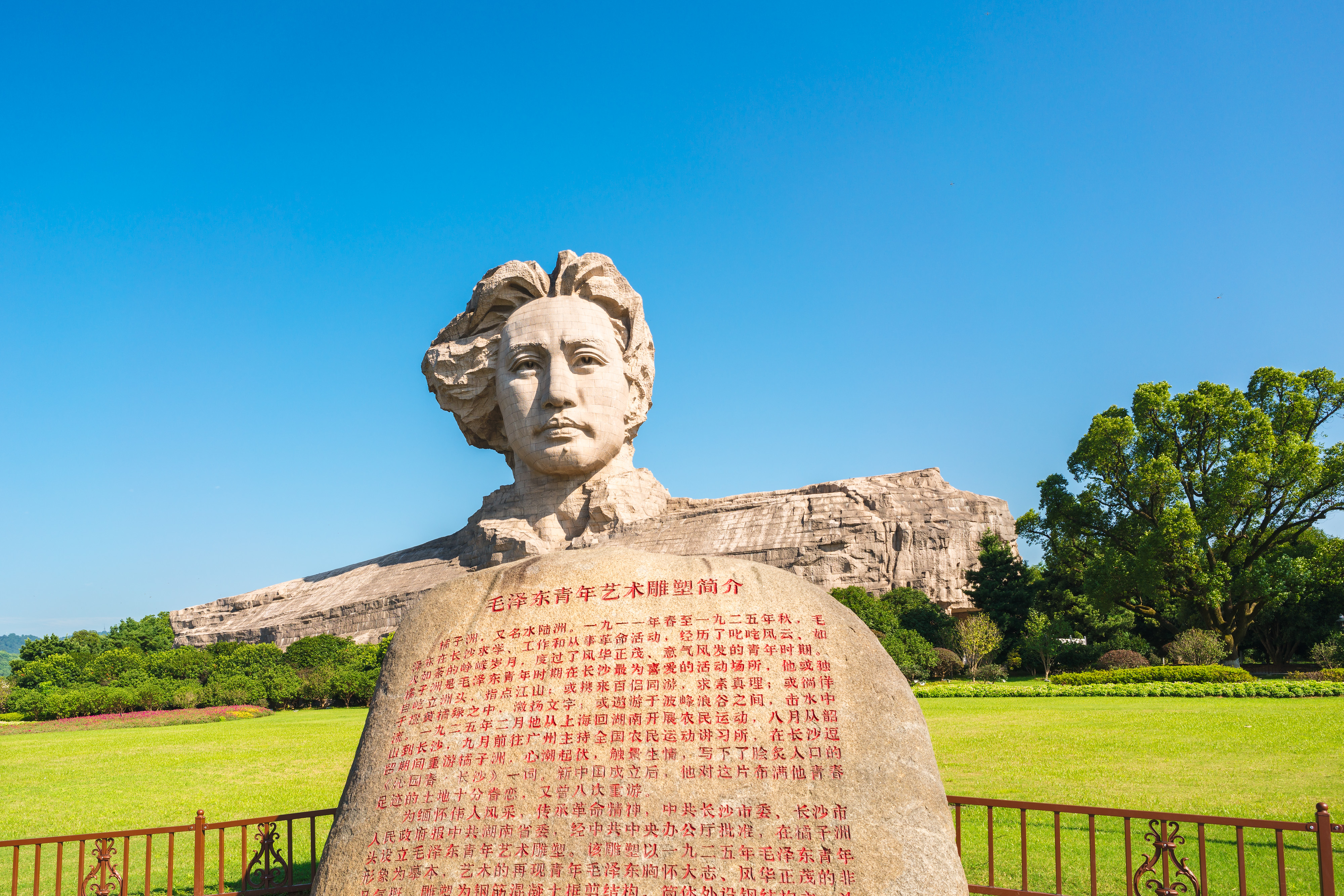 Mao Zedong Youth Art Sculpture Travel Guidebook Must Visit Attractions In Changsha Mao Zedong Youth Art Sculpture Nearby Recommendation Trip Com