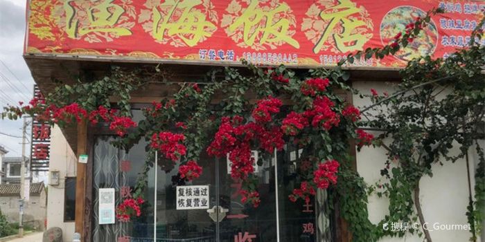 Yuhai Restaurant