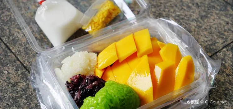 ข้าวเหนียวมูน แม่วารี