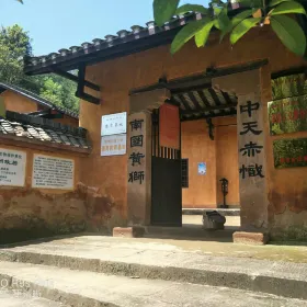 Xunhuaizhou Former Residence