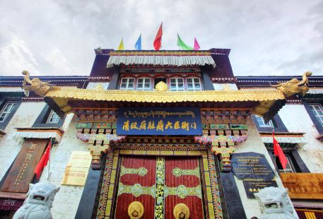 駐藏大臣衙門遺址