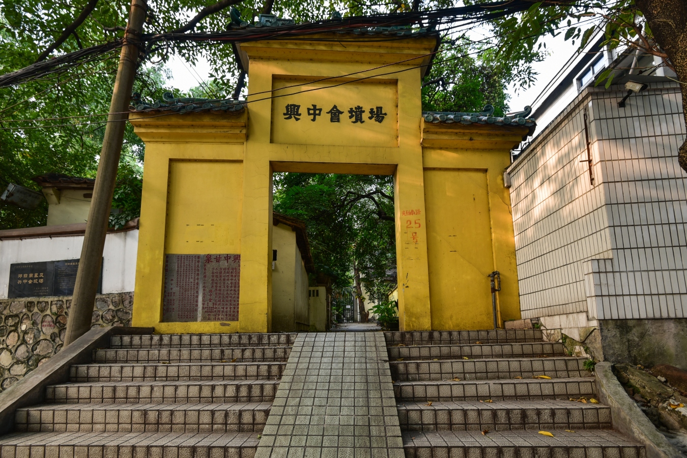中山大学(北校区)-中山医科大学医学博物馆