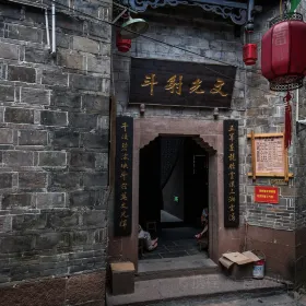 Chen Dounan Old House