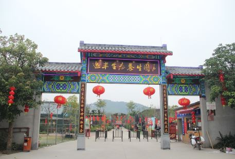 Yifeng Ecological Park