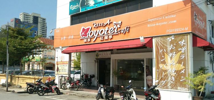 Kissa Koyotei Cafe
