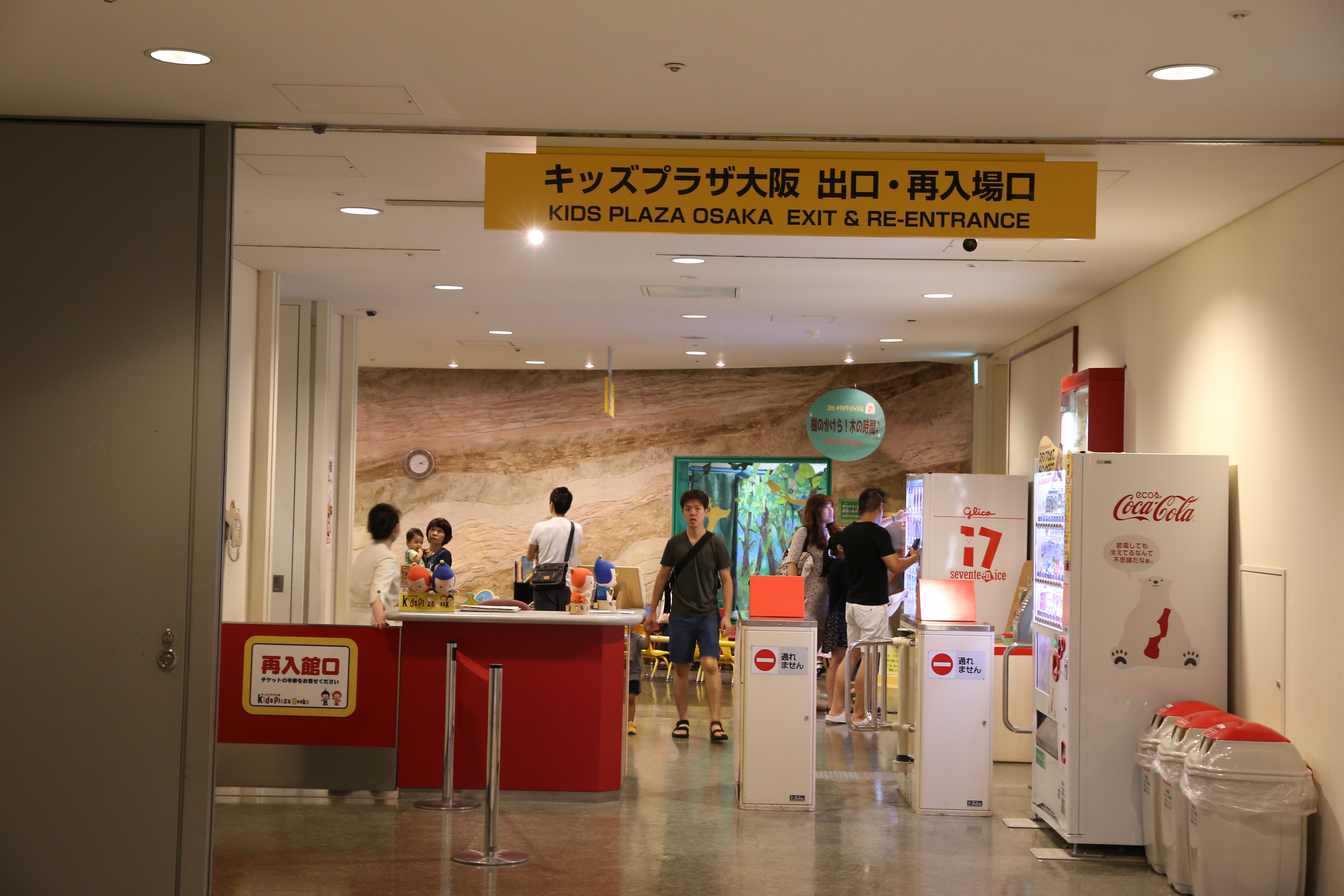 大阪 キッズプラザ大阪 評判 案内 トリップドットコム 大阪 キッズプラザ大阪 評判 案内 トリップドットコム