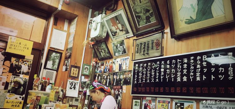 自由軒 難波本店 評論 吃喝玩樂在大阪府 Trip Com