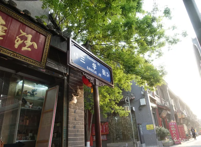 Beilin Shuhua Yi Tiao Street1