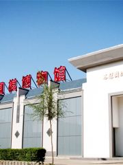 Luoyang I-go Museum