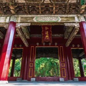 Hongdao Gate