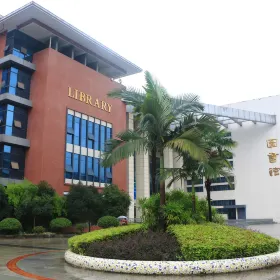 四川外國語大學