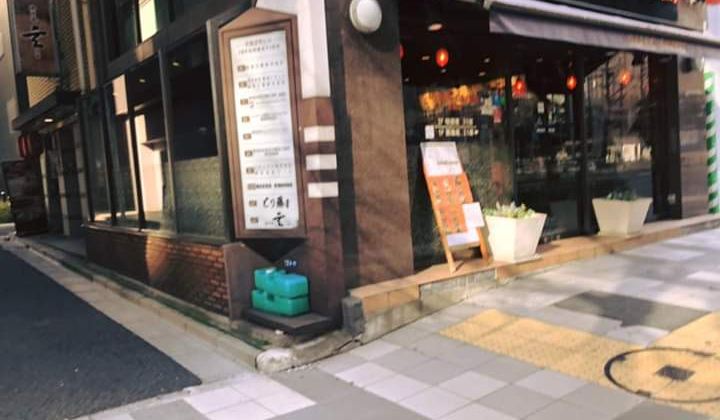 Bless Coffee Reviews Food Drinks In Tokyo Trip Com