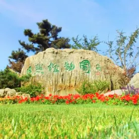 Rizhao Botanical Garden