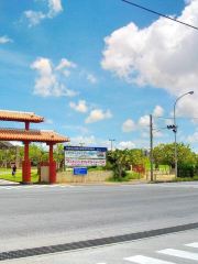 Okinawa Comprehensive Athletic Park