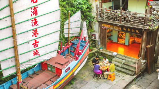 Shipu Old Street