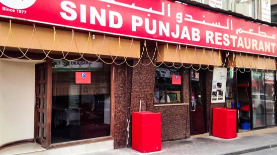 Sind Punjab Restaurant