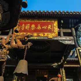 Tianxin Nunnery