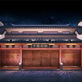 中瑞劇坊