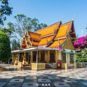 Wat Phra That