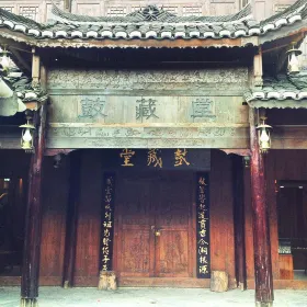 Drum Hall