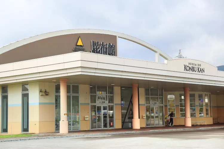 七飯 北海道昆布館 評判 案内 トリップドットコム 七飯 北海道昆布館 評判 案内 トリップドットコム