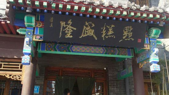 Qingzhenlongshenggaodian (yunmenshan)