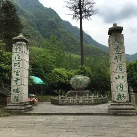 五顯靈官廟