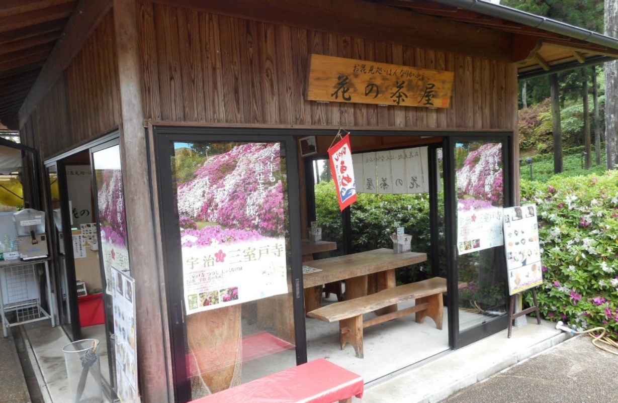 Mimuroto Temple Photos Photos Of Uji Attractions Trip Moments