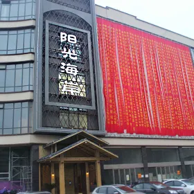 Jiazhou Yangguang Hai'an Association
