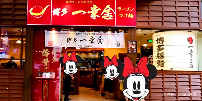 博多一幸舍 僑福芳草地購物中心店 必吃推薦 北京博多一幸舍 僑福芳草地購物中心店 Trip Com