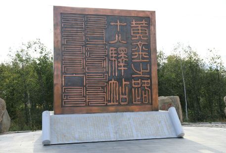 Shibazhan Relic Site