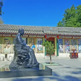 Caoxueqin Memorial Hall